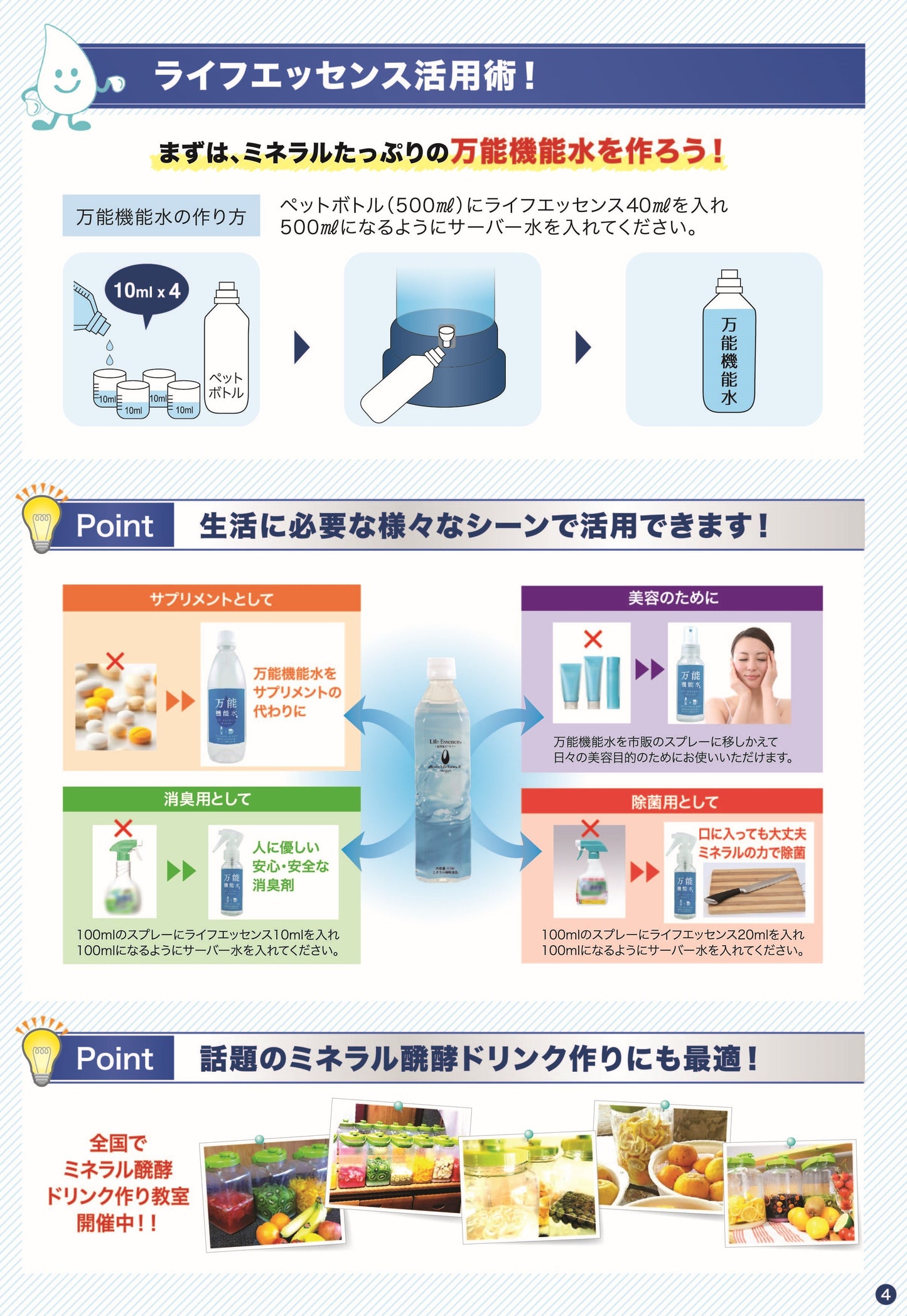 ポタポタクラブ簡単説明資料【’25年12月改定】