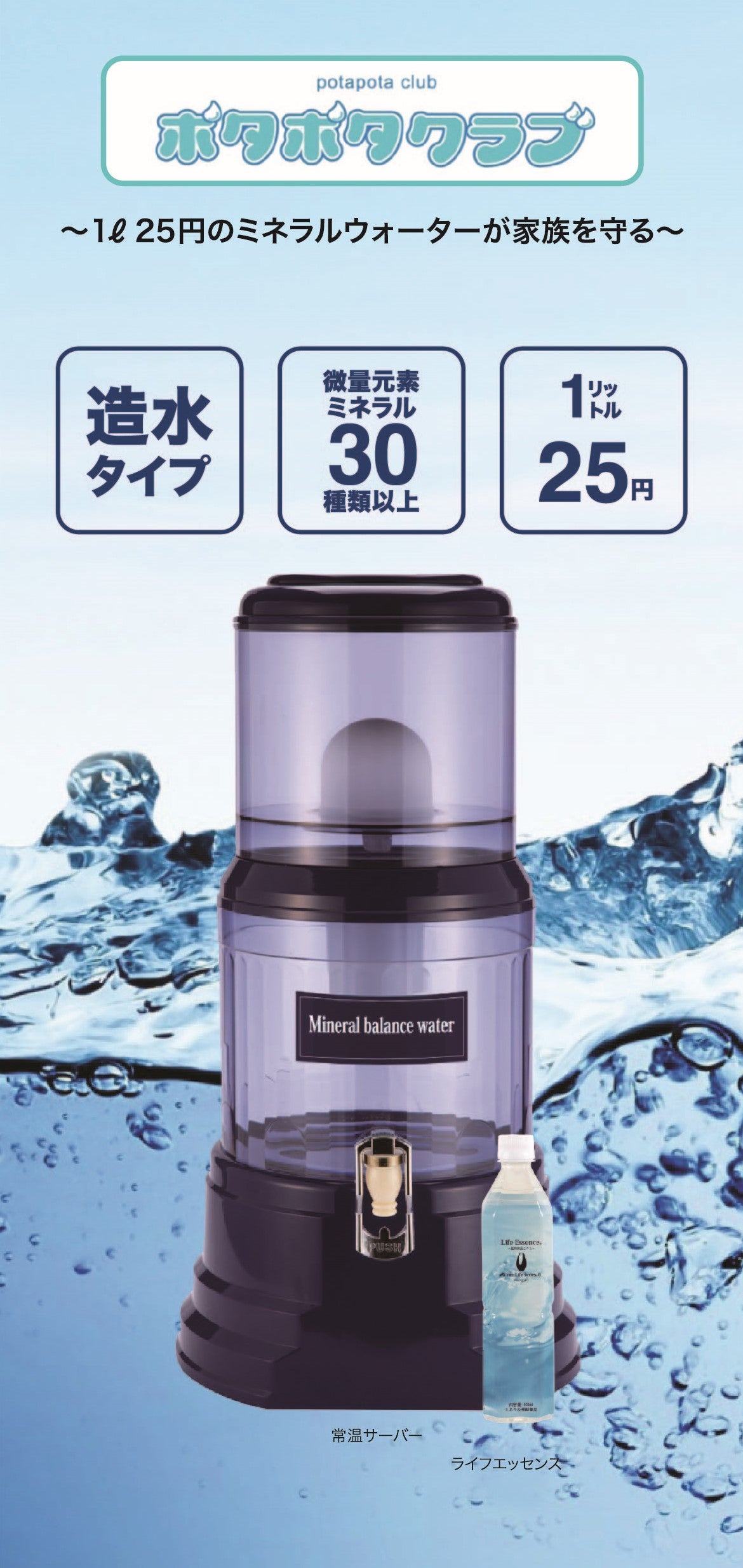 クラブエコウォーター ライフエッセンス 500ml 2本 - ミネラルウォーター