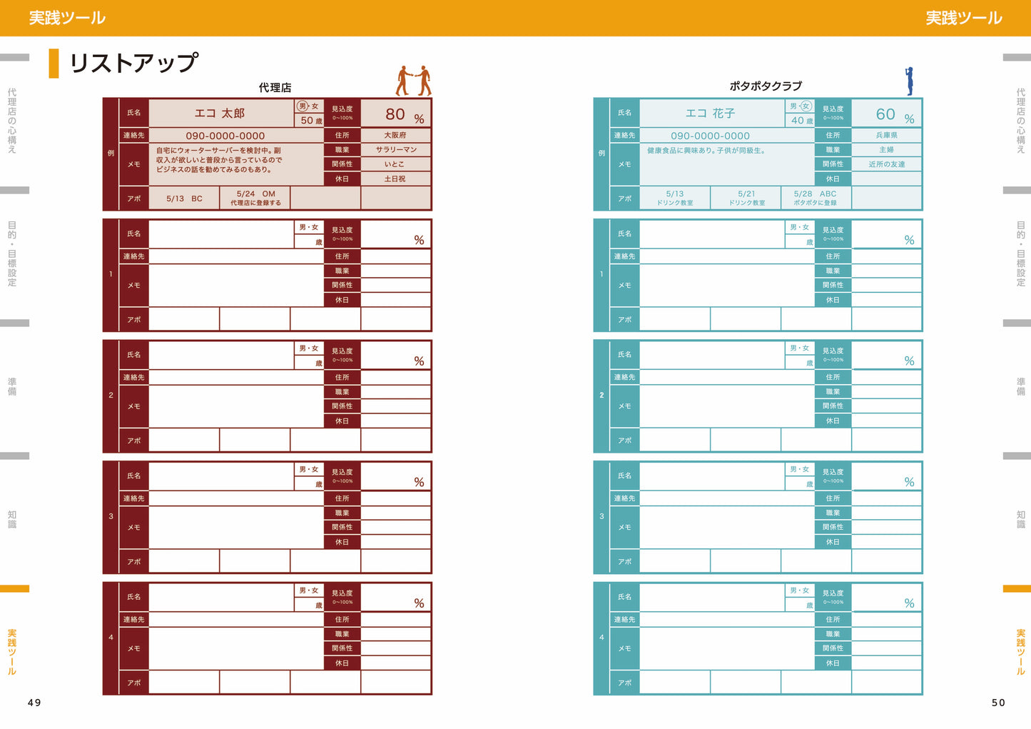 代理店研修資料【’23年6月改定】