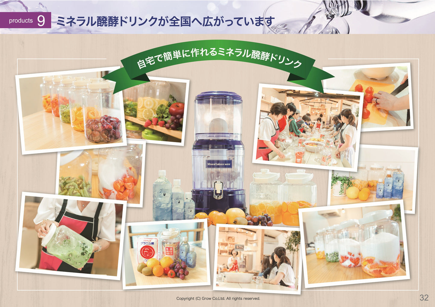 新規説明資料【’26年8月改定】