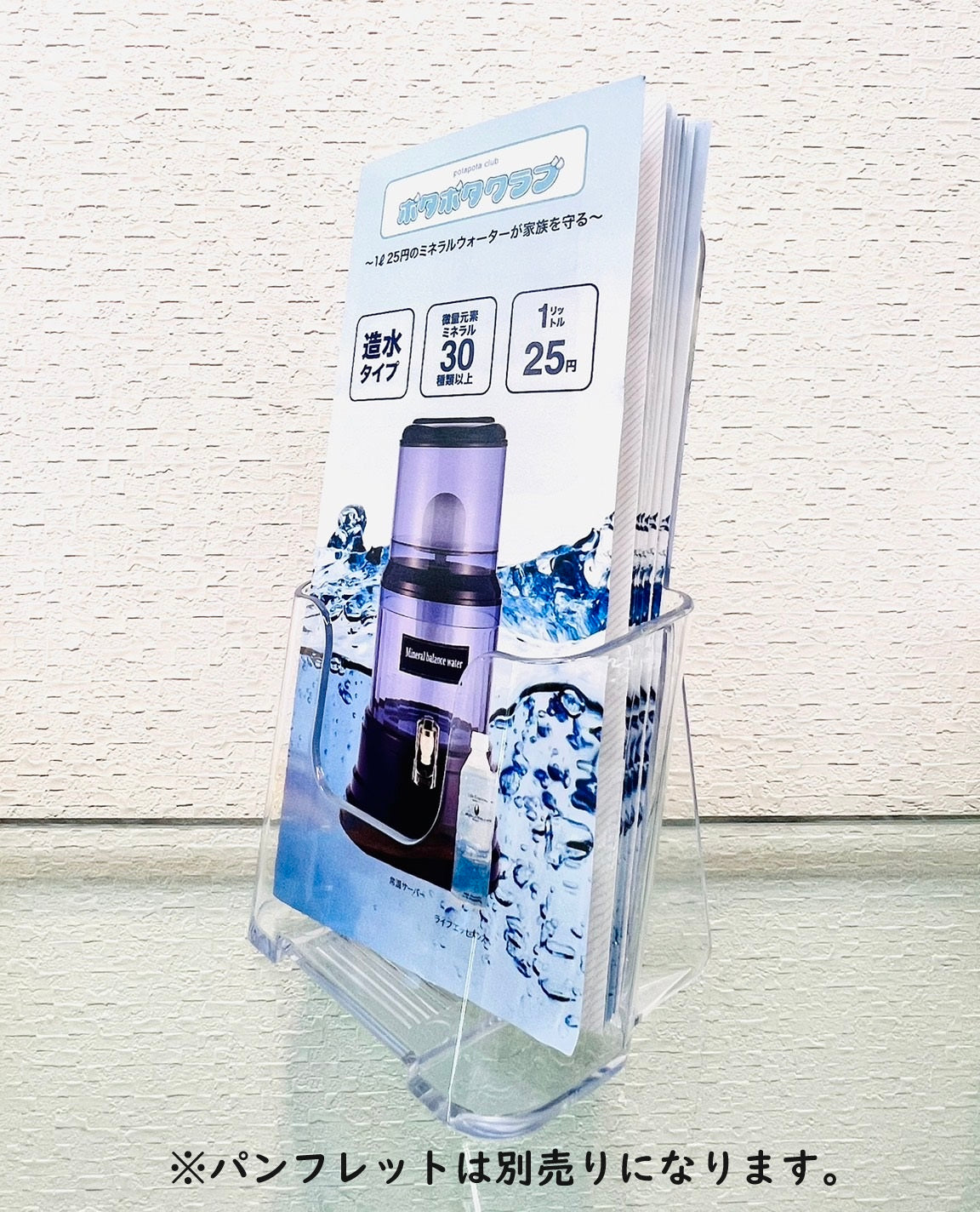 三つ折りパンフレット スタンド