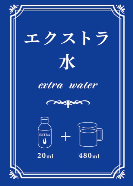 NEW! ブルーガラス スプレーボトル【25本+5本プレゼント!】選べるステッカー付き!