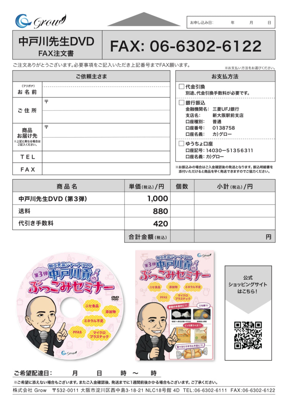 【期間限定】第3弾!中戸川先生DVD★10枚+1枚プレゼント