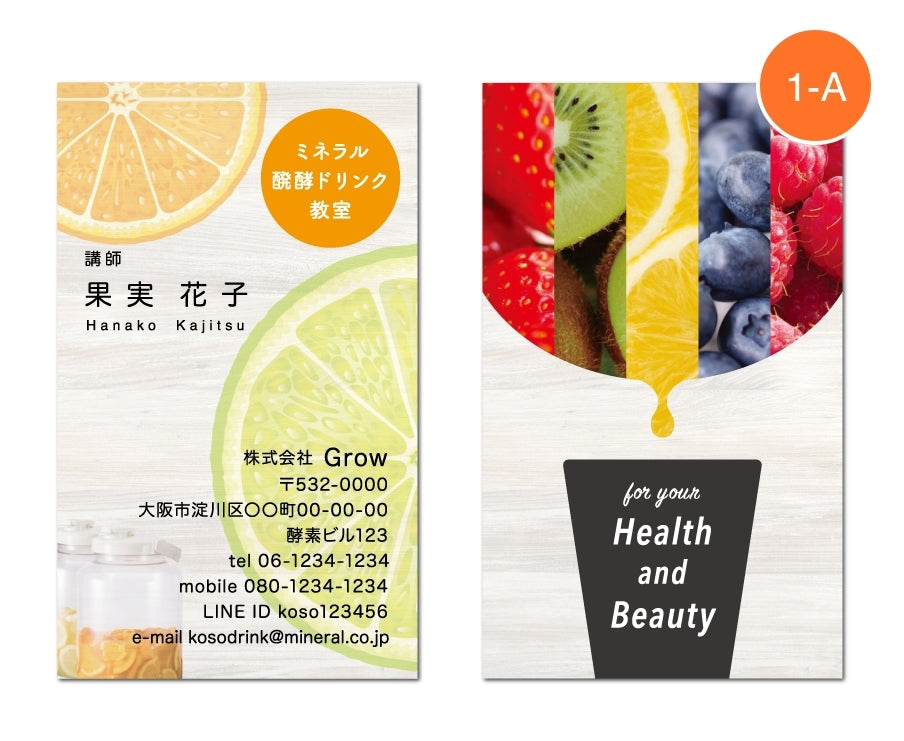 醗酵ドリンク教室 講師用名刺