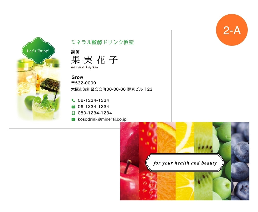 醗酵ドリンク教室 講師用名刺
