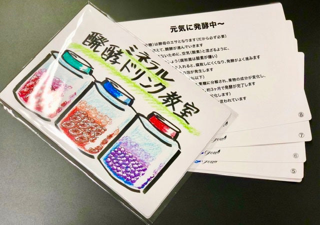 紙芝居 醗酵ドリンク教室