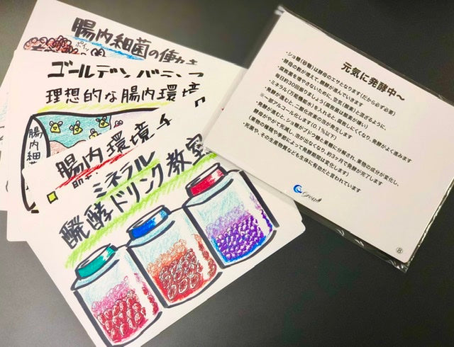 紙芝居 醗酵ドリンク教室