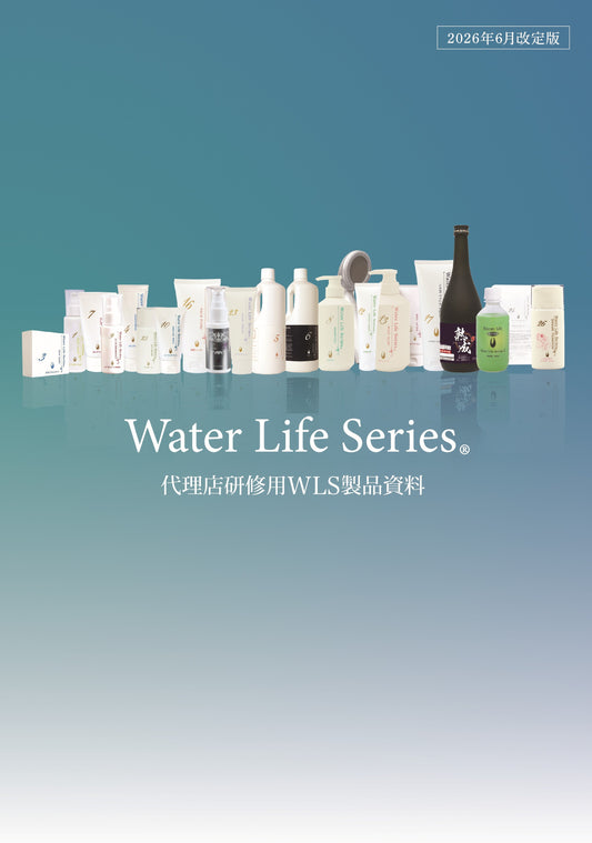WLS製品資料【’26年6月改定】