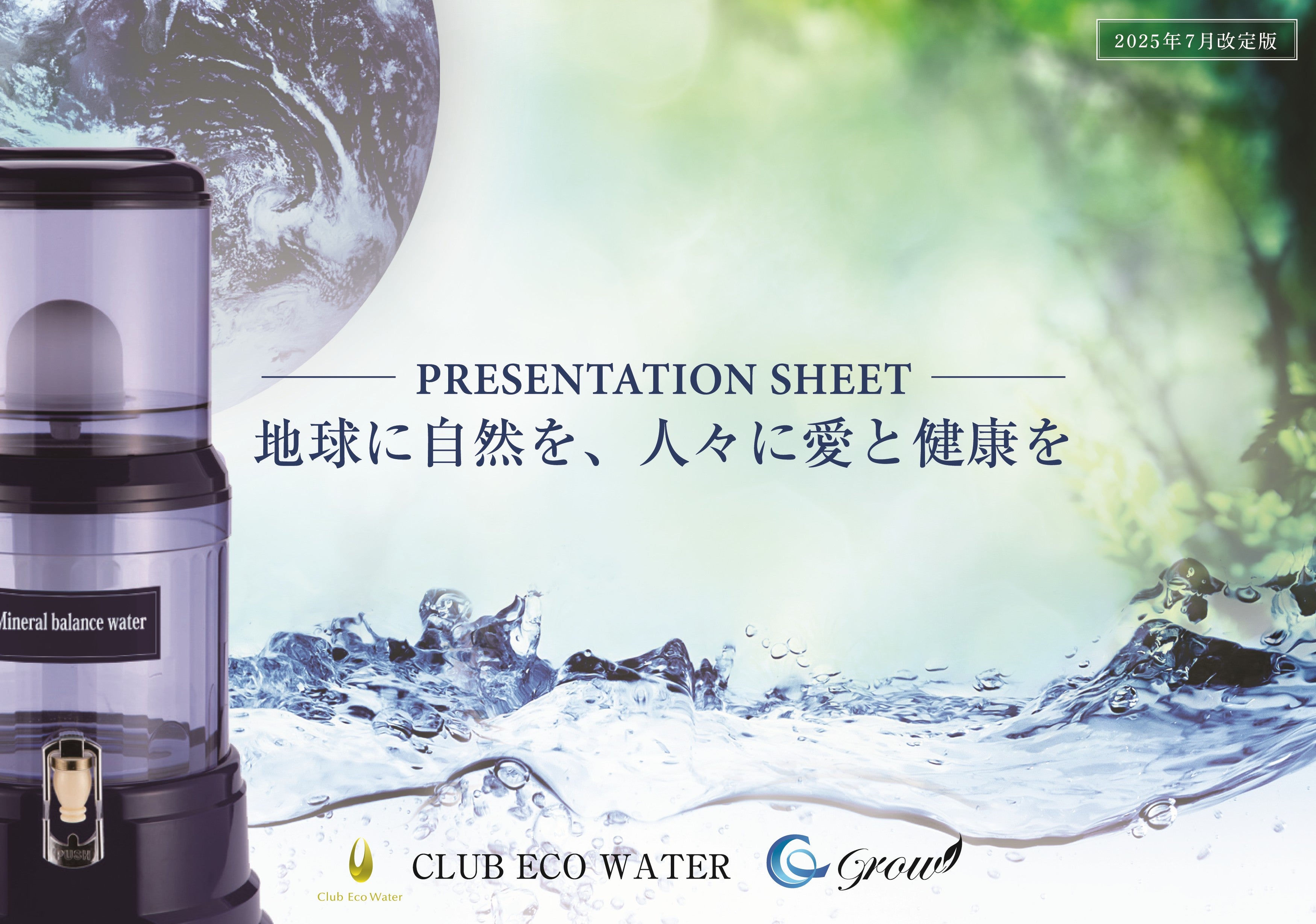 クラブエコウォーター
ライフエッセンス
600ml   3本 Club Eco Water | Chance!