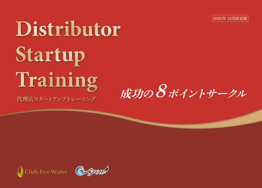 DST資料【'25年12月改定版】