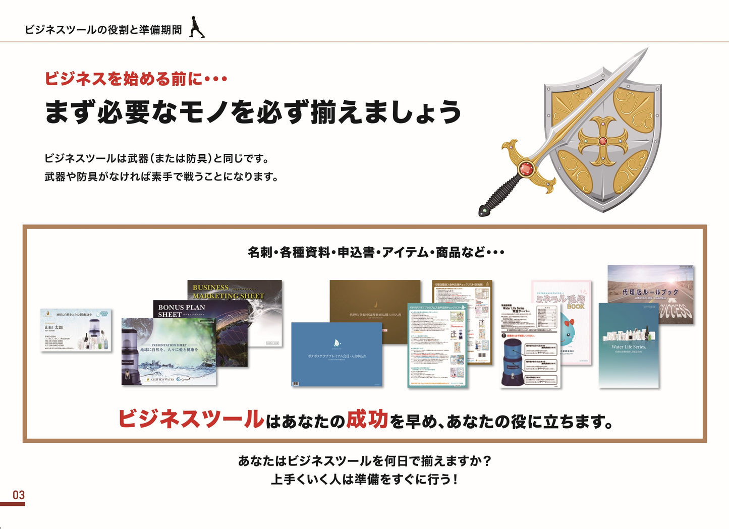 DST資料【'25年12月改定版】