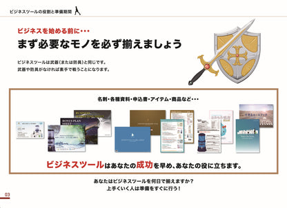 DST資料【'25年12月改定版】