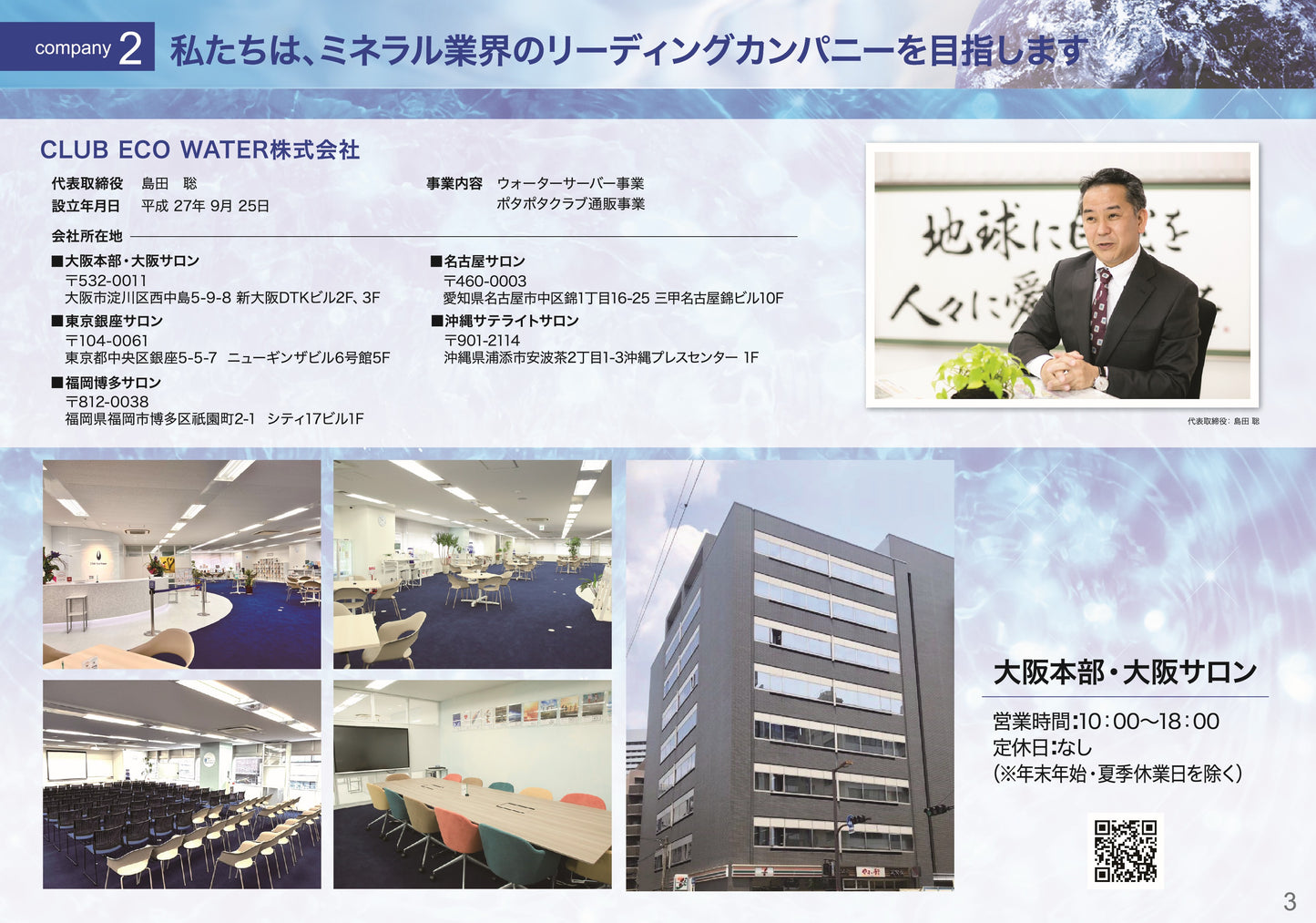 新規説明資料【’26年4月改定】