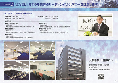 新規説明資料【’26年4月改定】