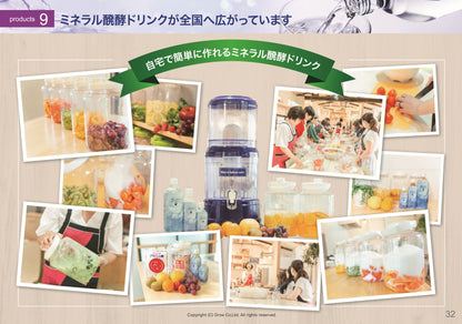 新規説明資料【’26年4月改定】