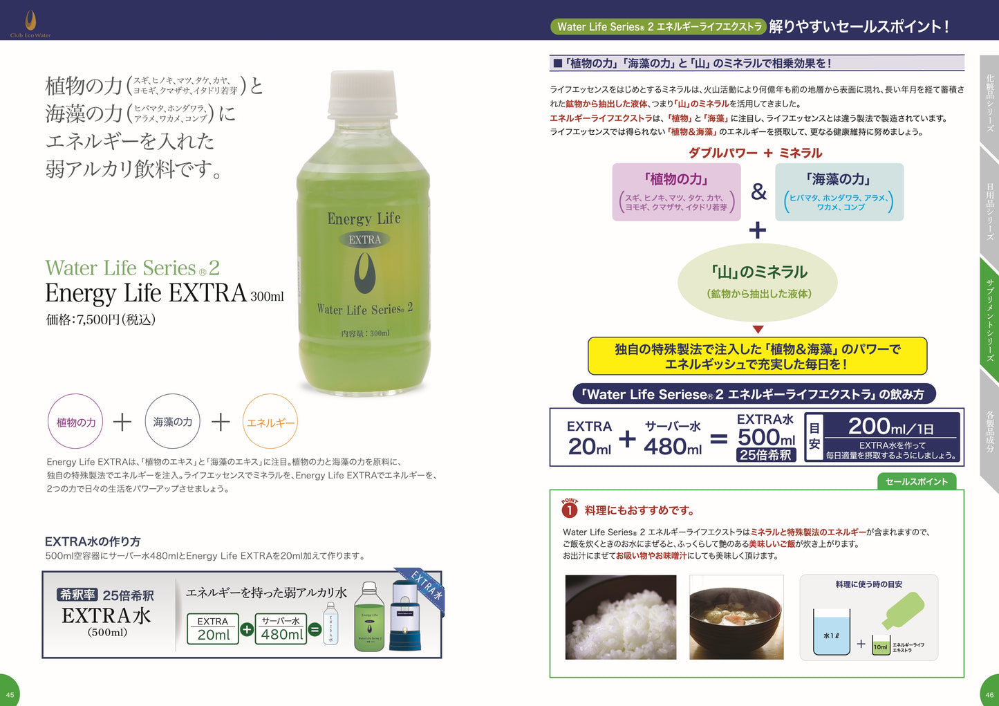 WLS製品資料【’26年6月改定】